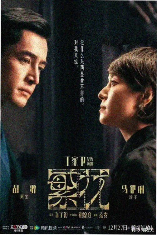 大地影视推荐悬疑剧《迷雾追凶》